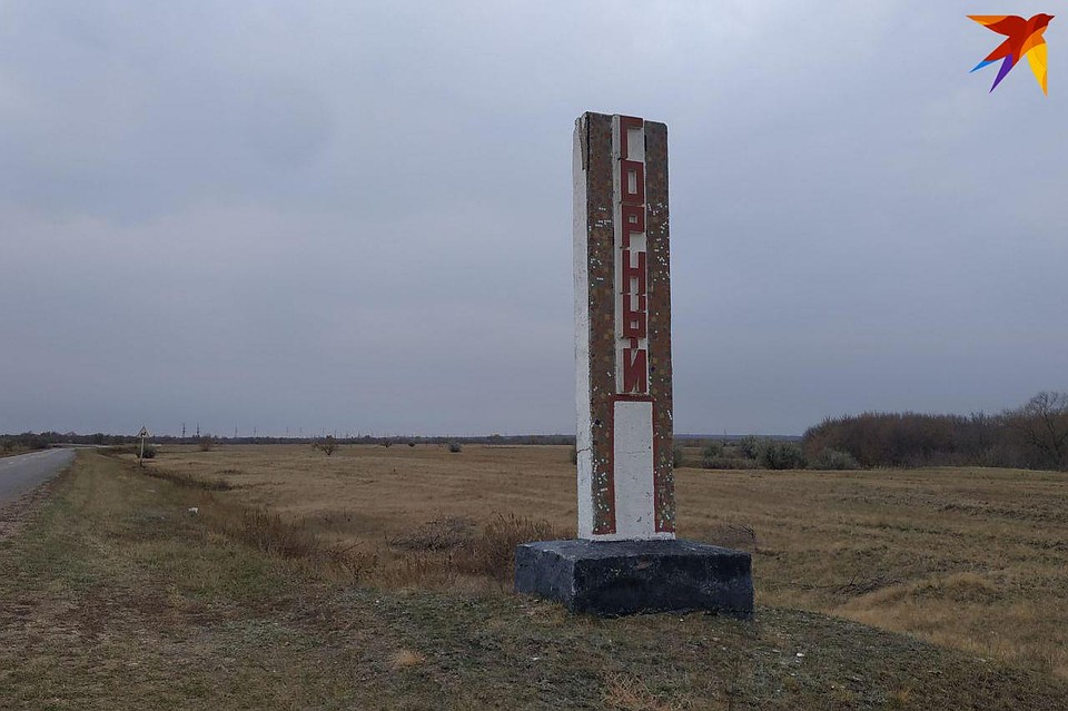 Поселок горный краснопартизанского района саратовской области