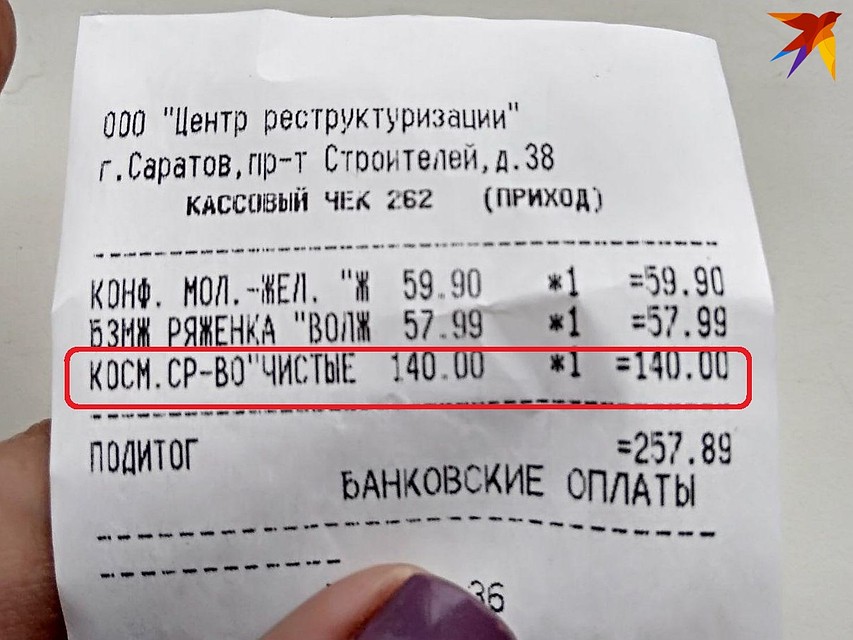 140 в рублях
